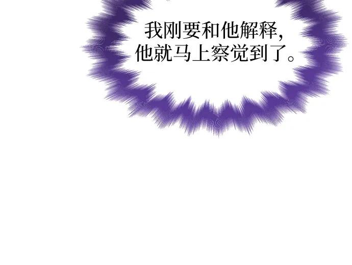 第7话-为了暗黑系小说的HE结局-Ho（第36张）