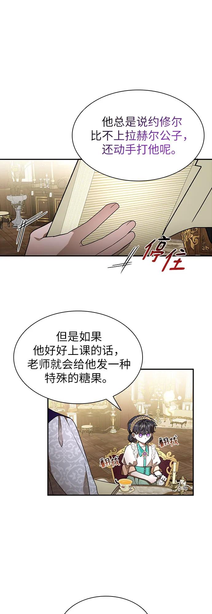 第7话-为了暗黑系小说的HE结局-Ho（第32张）