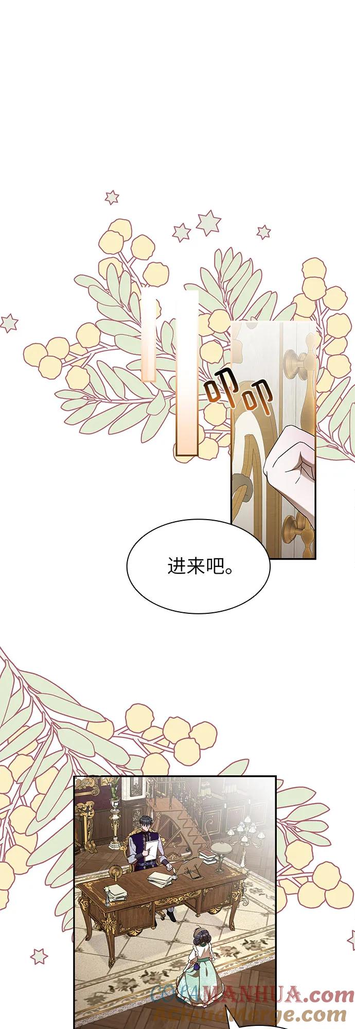 第7话-为了暗黑系小说的HE结局-Ho（第28张）