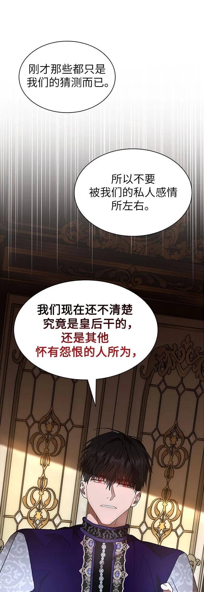 第7话-为了暗黑系小说的HE结局-Ho（第57张）