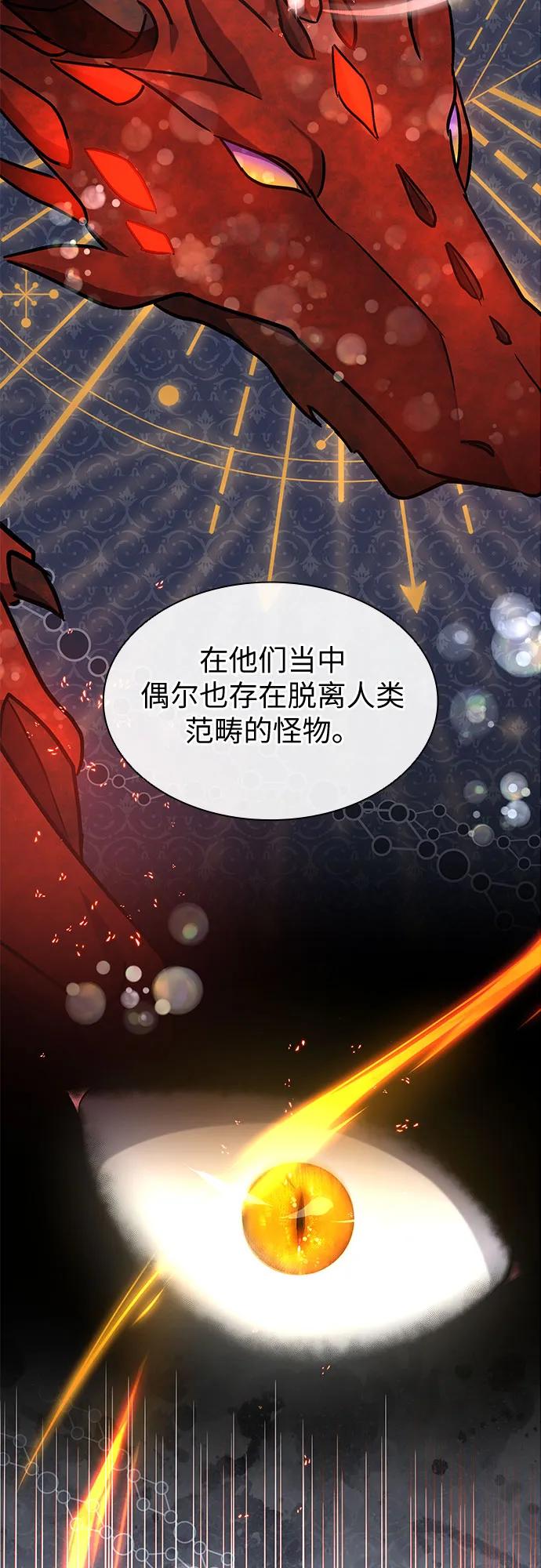 第7话-为了暗黑系小说的HE结局-Ho（第9张）