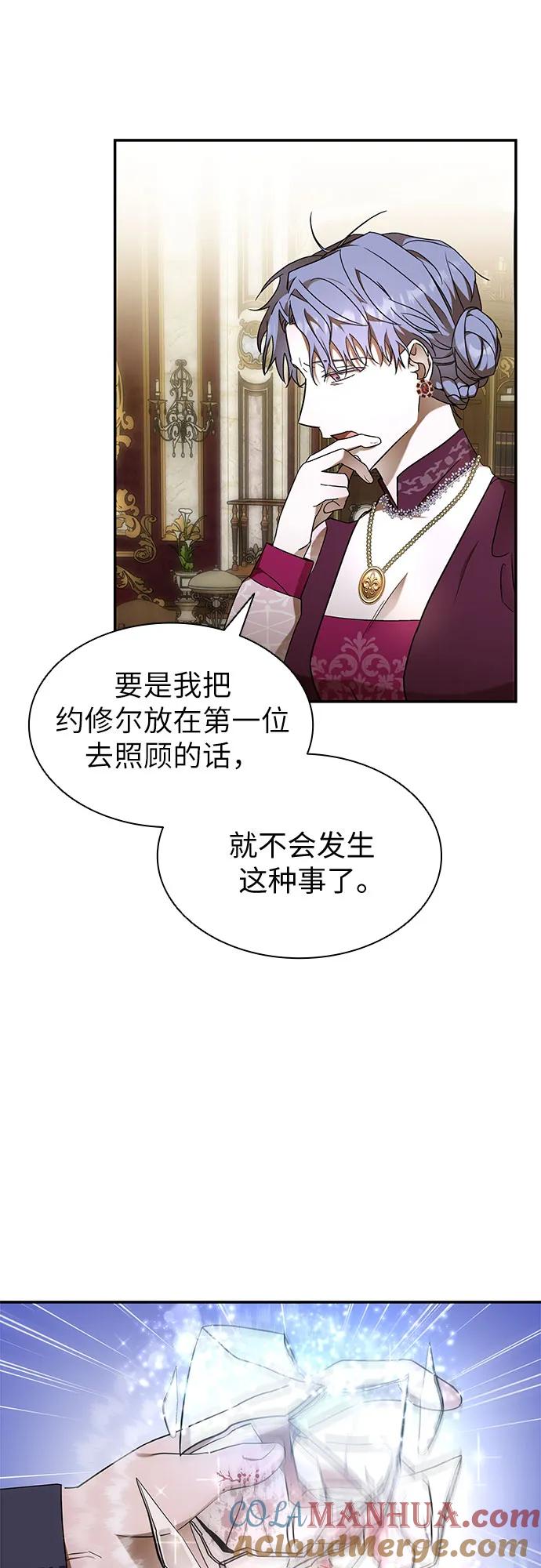 第7话-为了暗黑系小说的HE结局-Ho（第40张）