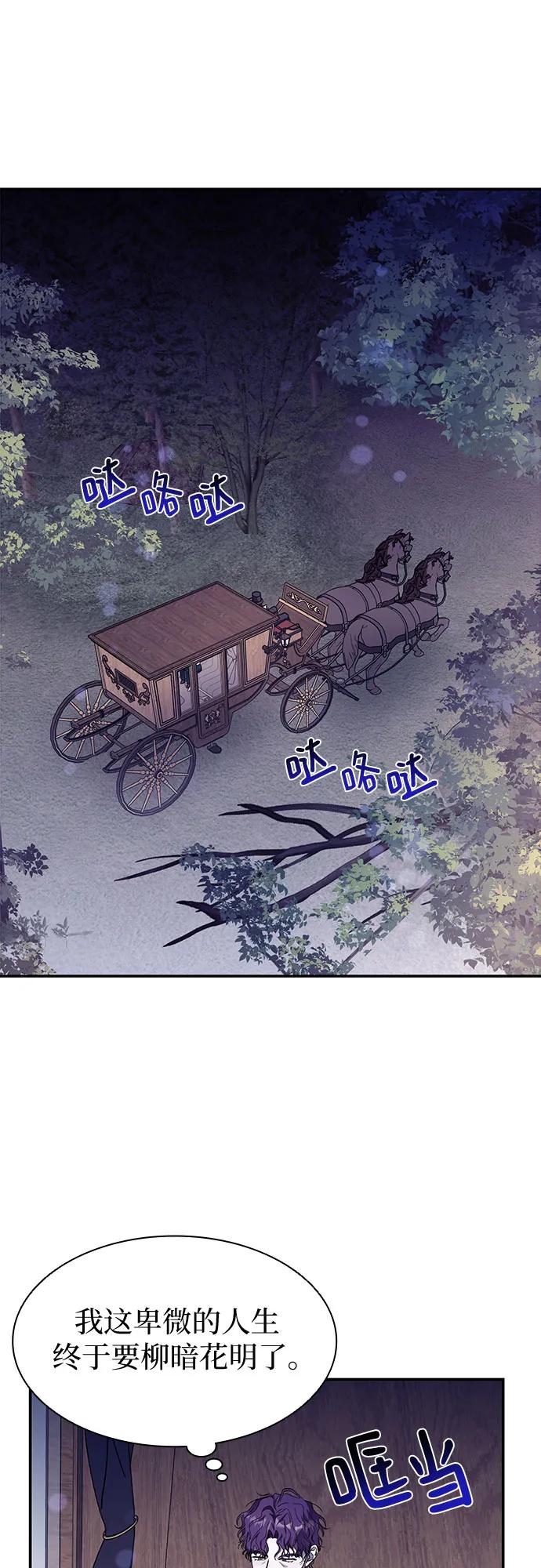 第7话-为了暗黑系小说的HE结局-Ho（第60张）