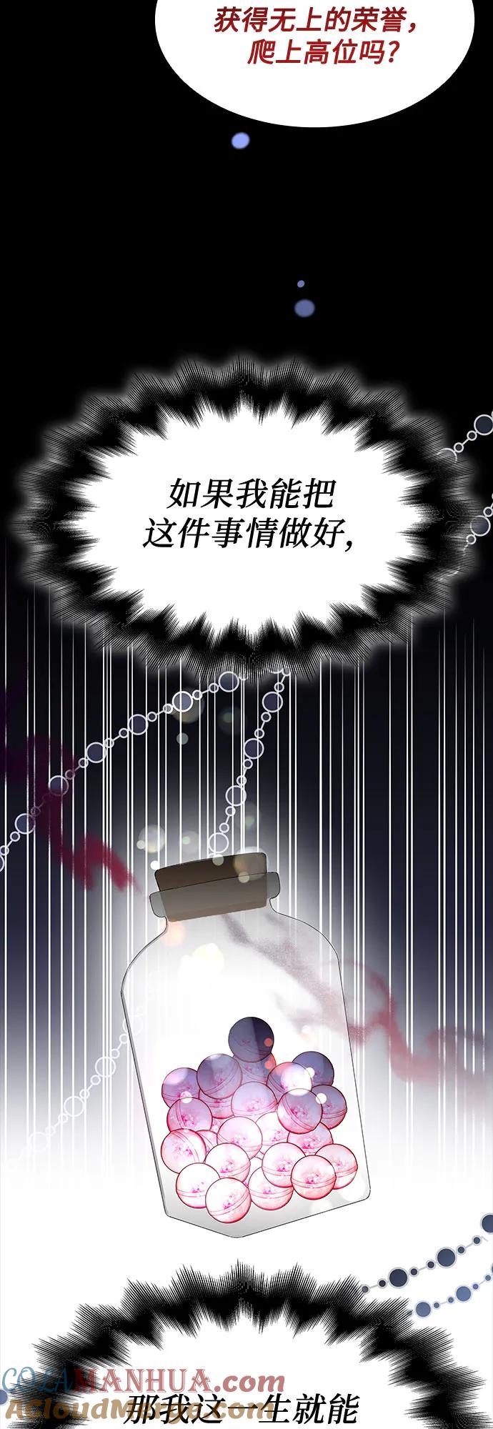 第7话-为了暗黑系小说的HE结局-Ho（第64张）