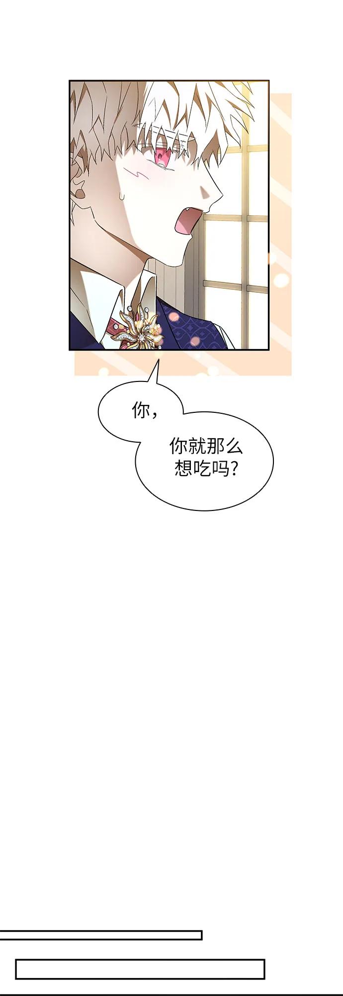 第7话-为了暗黑系小说的HE结局-Ho（第21张）
