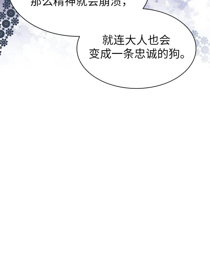 第7话-为了暗黑系小说的HE结局-Ho（第44张）