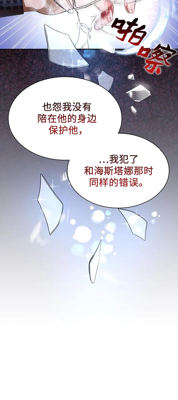 第7话-为了暗黑系小说的HE结局-Ho（第41张）