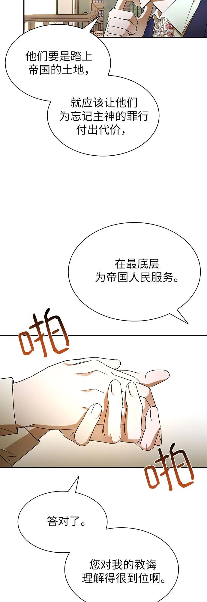 第7话-为了暗黑系小说的HE结局-Ho（第12张）