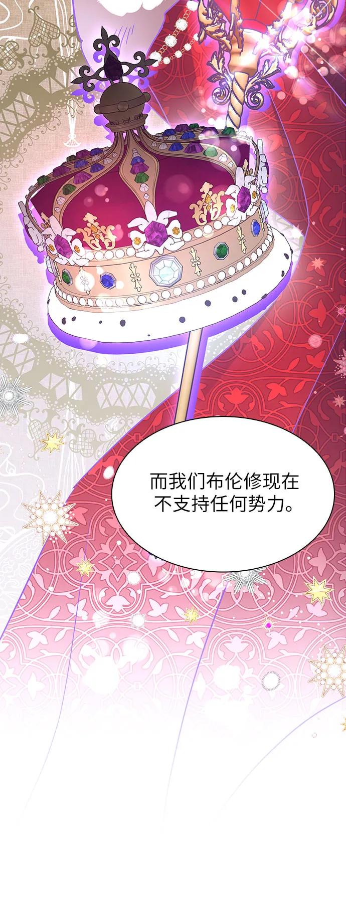 第7话-为了暗黑系小说的HE结局-Ho（第51张）