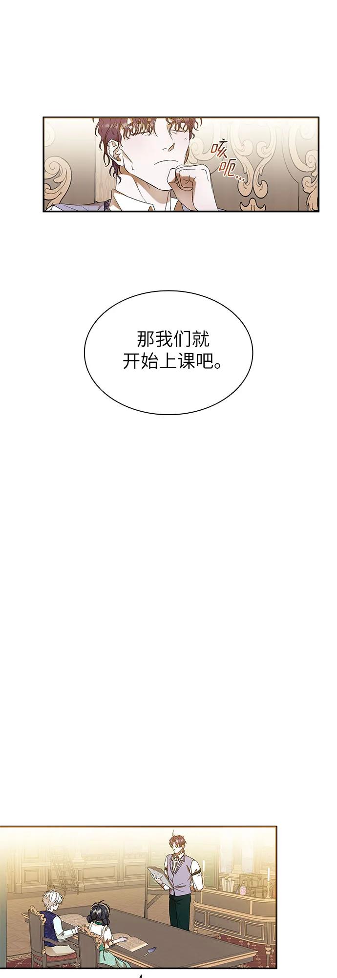 第7话-为了暗黑系小说的HE结局-Ho（第6张）
