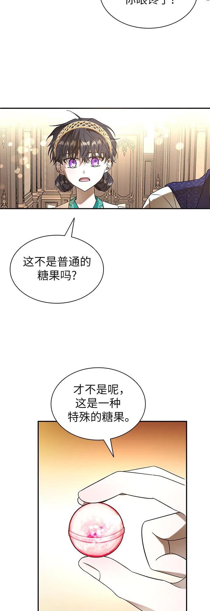 第7话-为了暗黑系小说的HE结局-Ho（第18张）