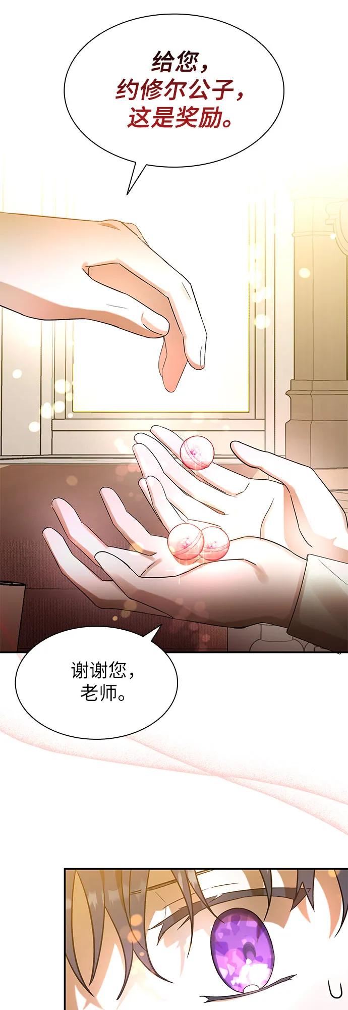 第7话-为了暗黑系小说的HE结局-Ho（第15张）