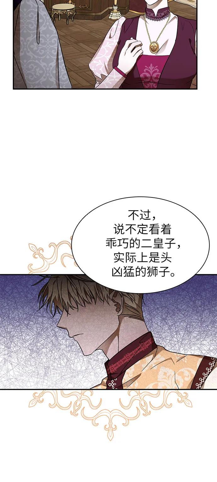 第7话-为了暗黑系小说的HE结局-Ho（第53张）