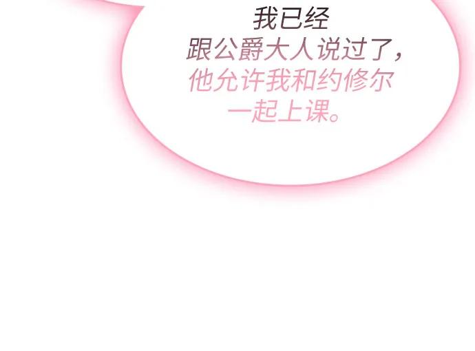 第7话-为了暗黑系小说的HE结局-Ho（第5张）