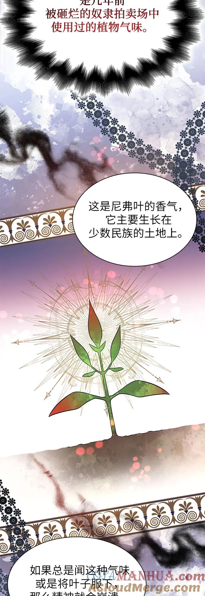 第7话-为了暗黑系小说的HE结局-Ho（第43张）