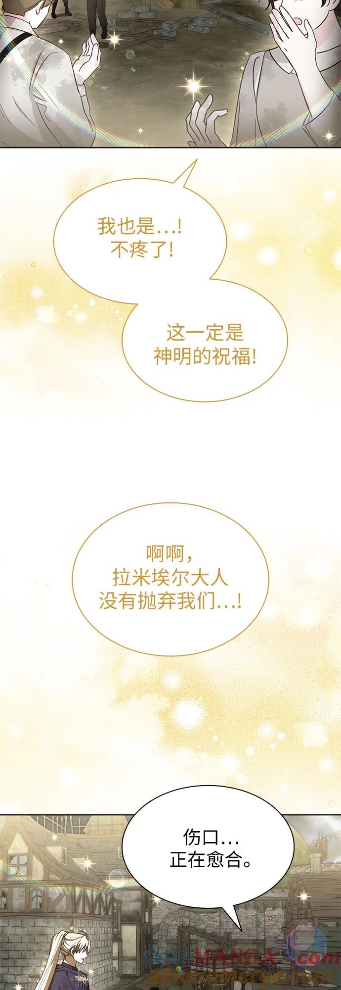 第82话-为了暗黑系小说的HE结局-Ho（第4张）