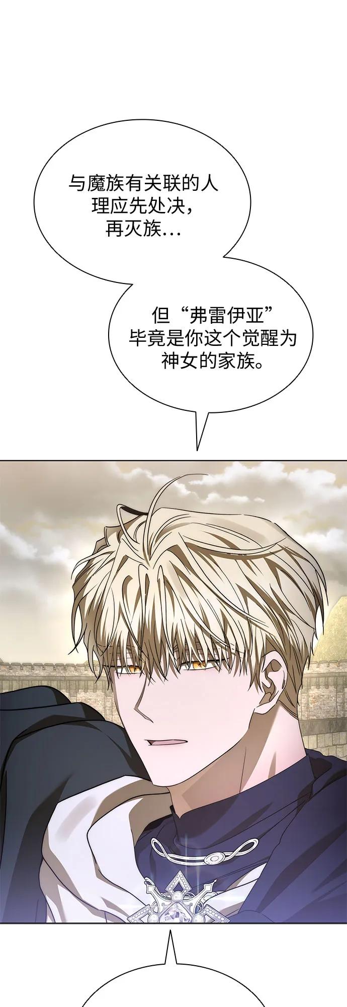 第82话-为了暗黑系小说的HE结局-Ho（第20张）
