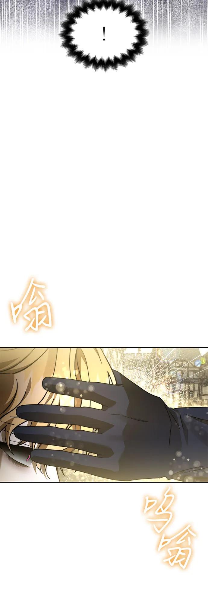 第82话-为了暗黑系小说的HE结局-Ho（第12张）