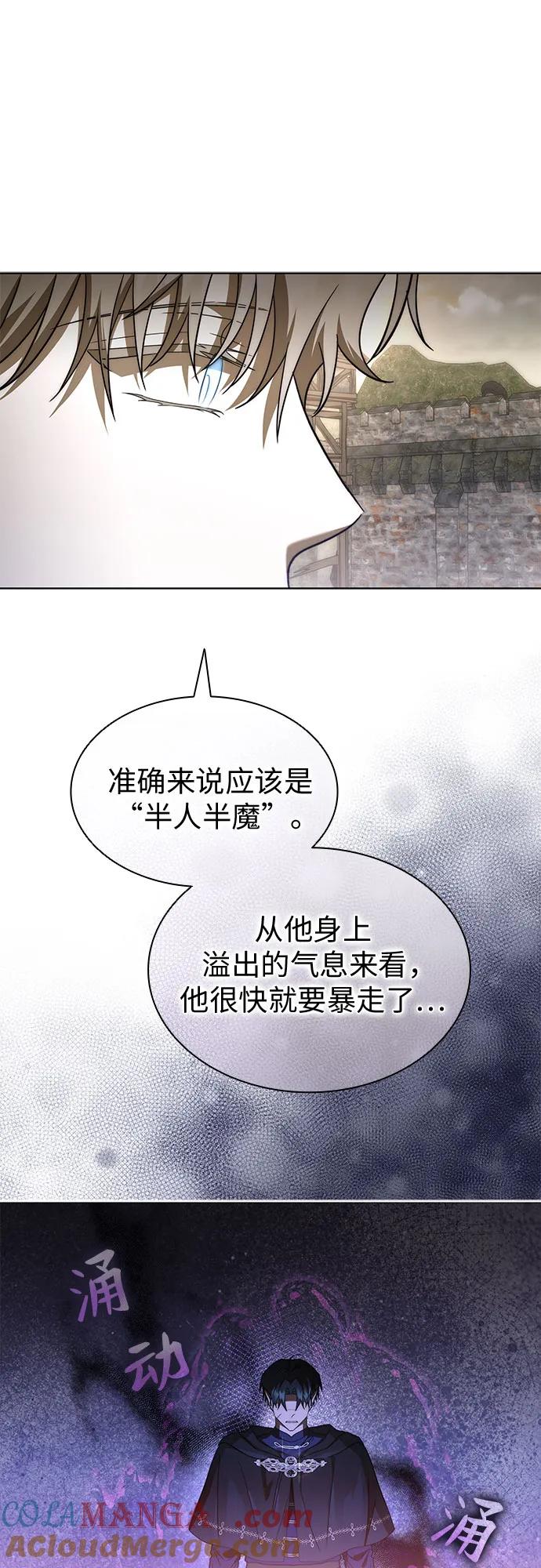 第82话-为了暗黑系小说的HE结局-Ho（第16张）
