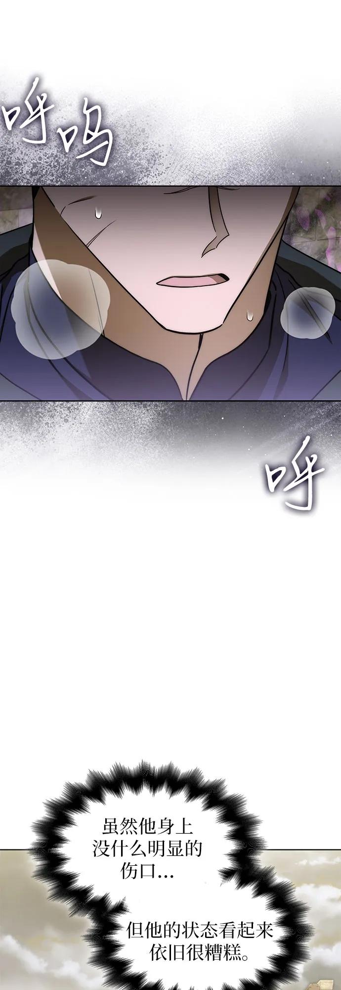 第82话-为了暗黑系小说的HE结局-Ho（第9张）