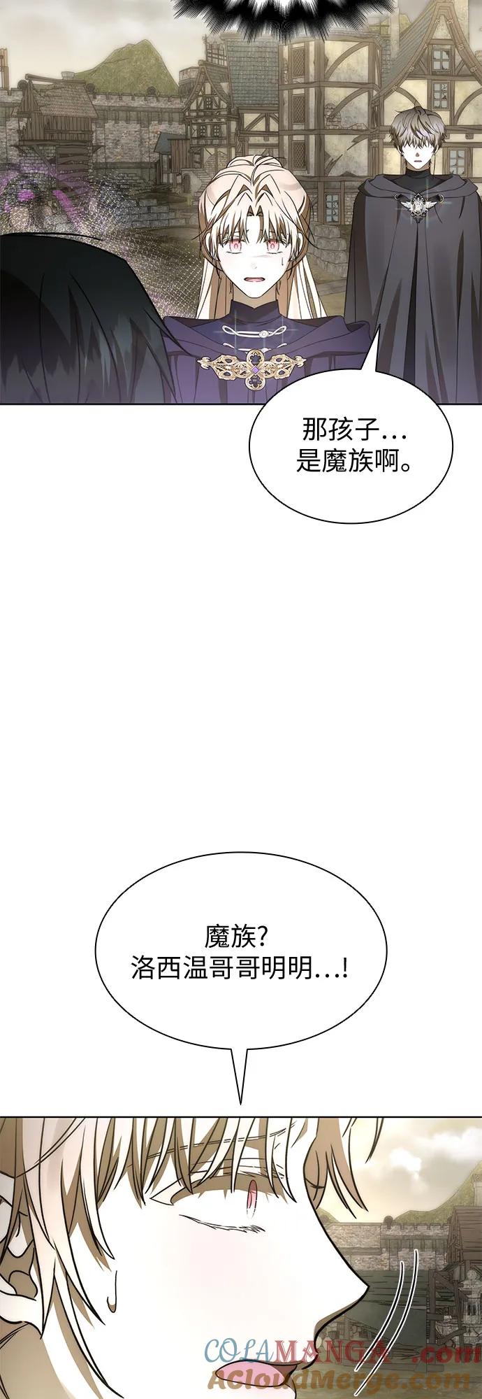第82话-为了暗黑系小说的HE结局-Ho（第10张）