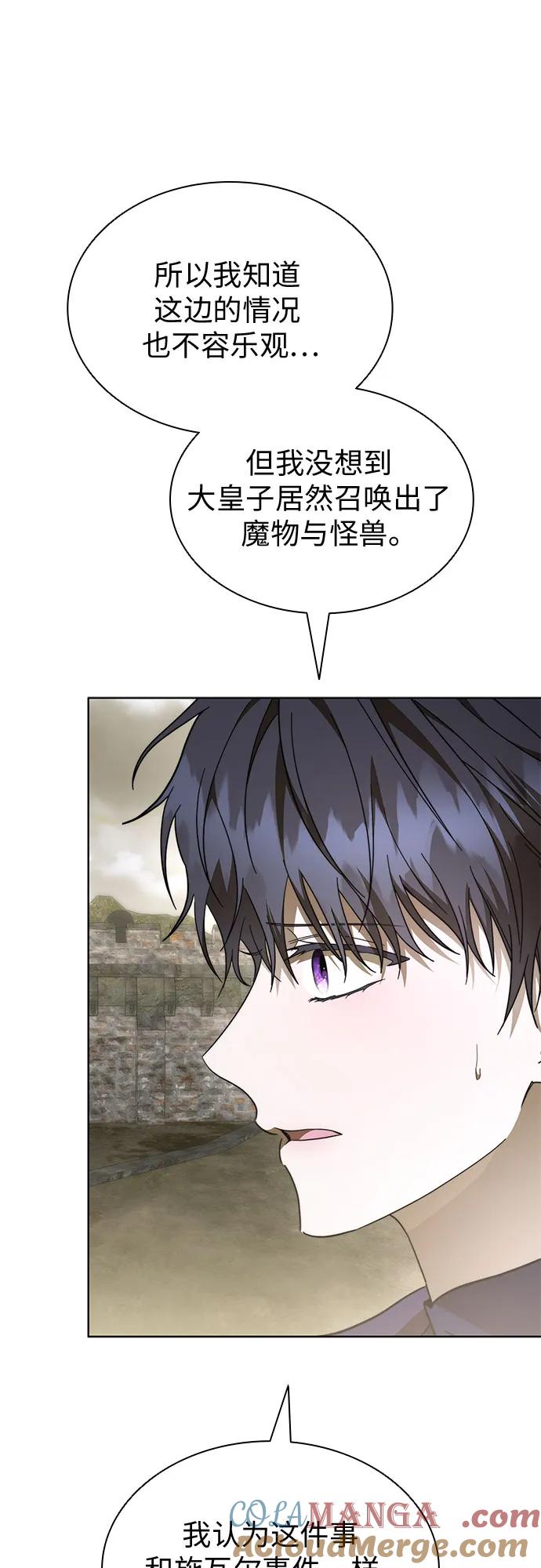 第83话-为了暗黑系小说的HE结局-Ho（第4张）