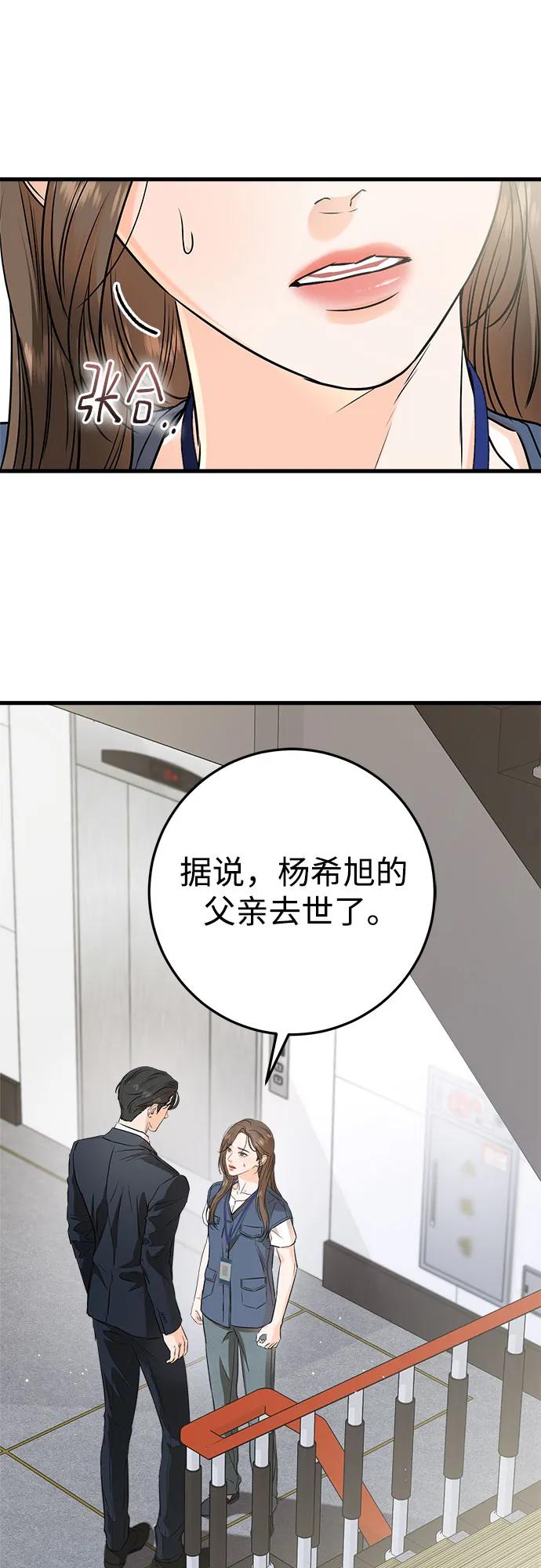 第83话-只想让你坠落-FLADA,VODAUVEU/QuornQuorn（第11张）