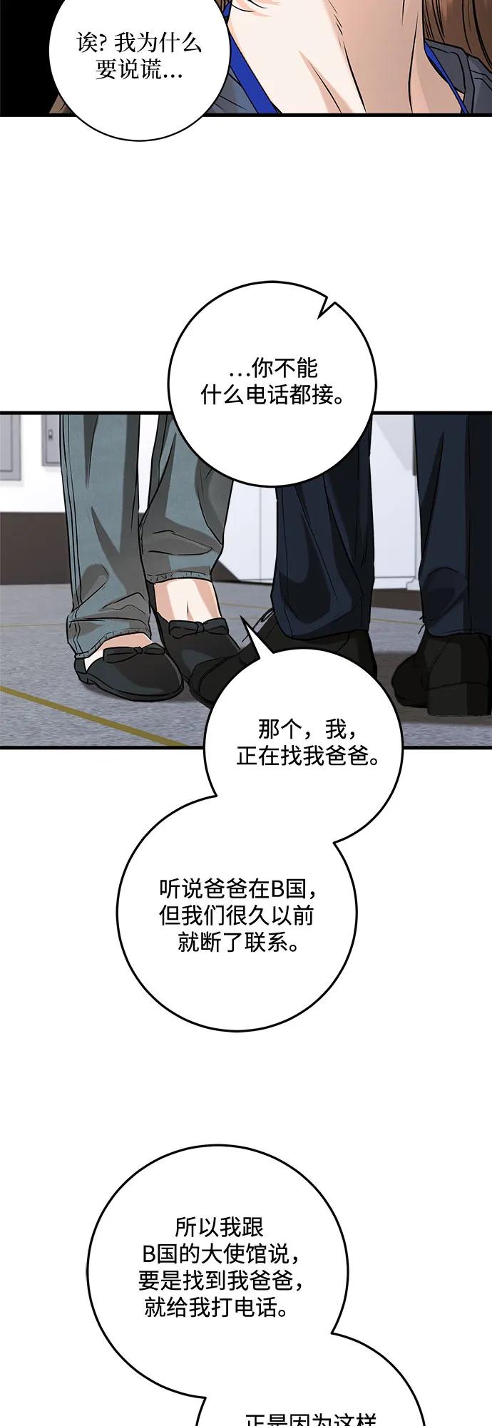 第83话-只想让你坠落-FLADA,VODAUVEU/QuornQuorn（第14张）