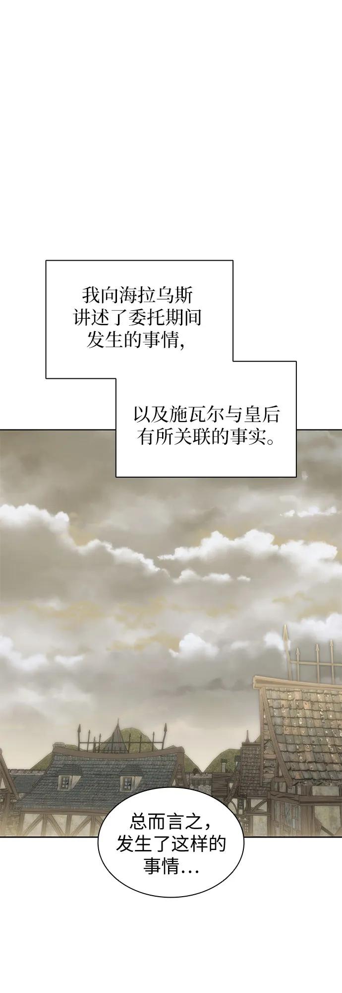 第83话-为了暗黑系小说的HE结局-Ho（第2张）