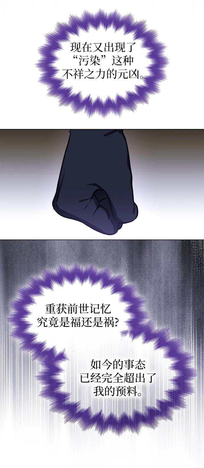 第84话-为了暗黑系小说的HE结局-Ho（第9张）