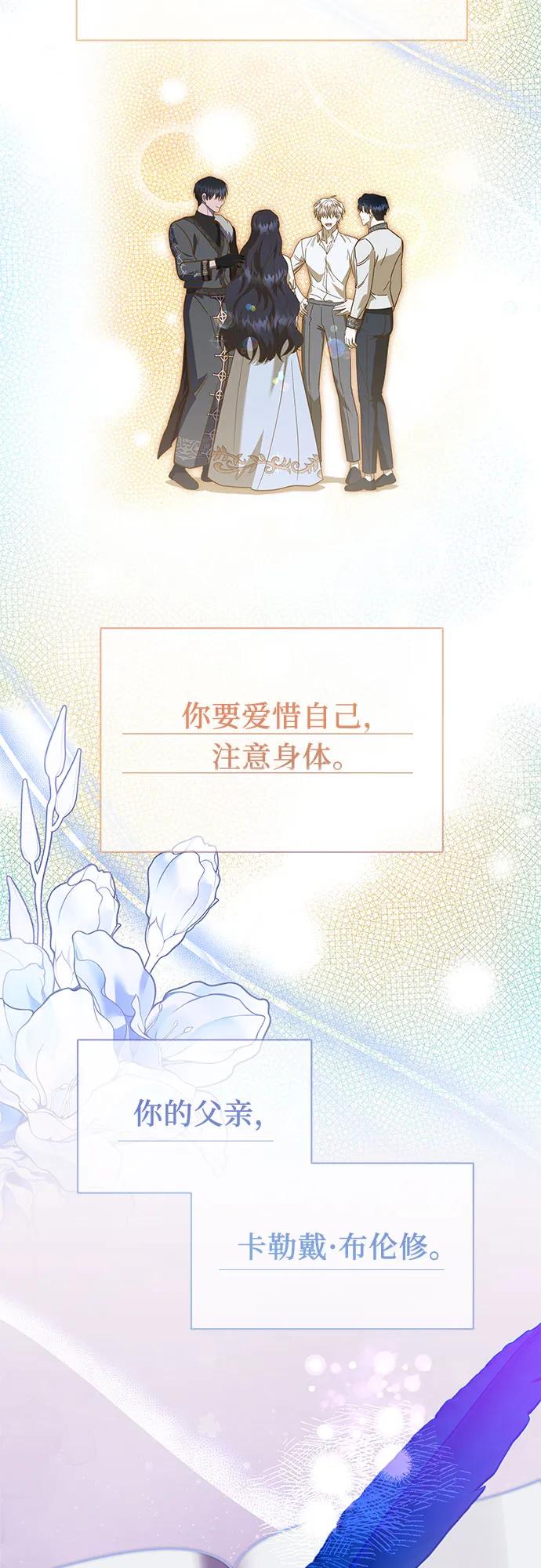 第84话-为了暗黑系小说的HE结局-Ho（第18张）