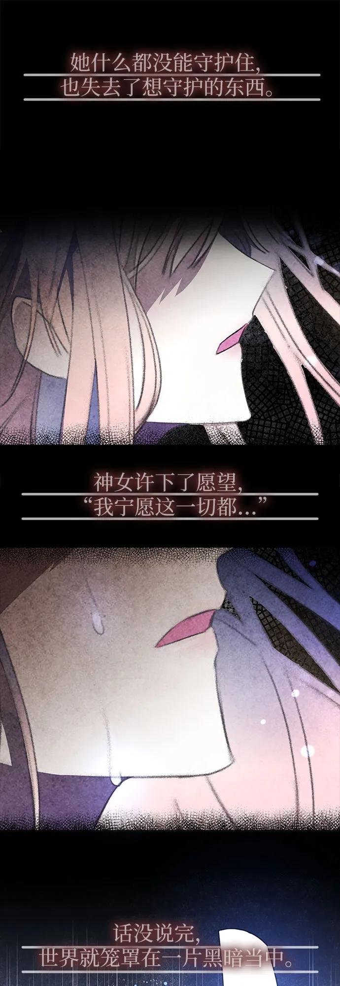 第84话-为了暗黑系小说的HE结局-Ho（第5张）