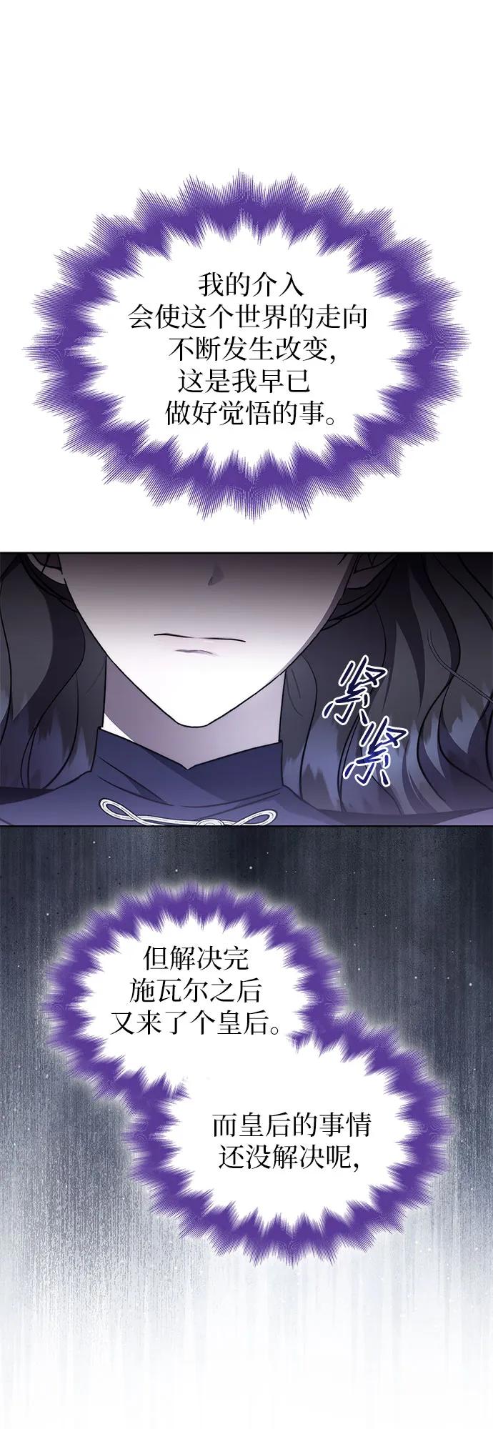 第84话-为了暗黑系小说的HE结局-Ho（第8张）