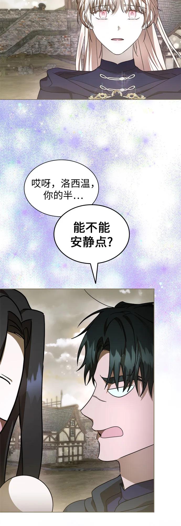 第84话-为了暗黑系小说的HE结局-Ho（第15张）