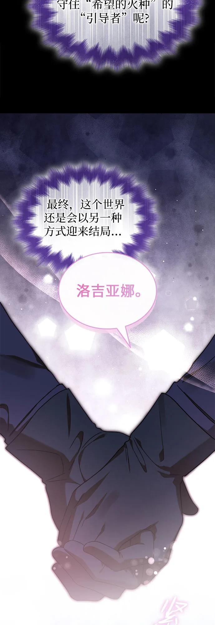 第84话-为了暗黑系小说的HE结局-Ho（第11张）