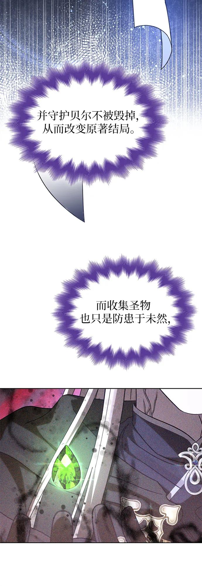 第84话-为了暗黑系小说的HE结局-Ho（第6张）