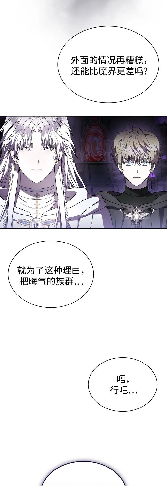 第87话-为了暗黑系小说的HE结局-Ho（第6张）