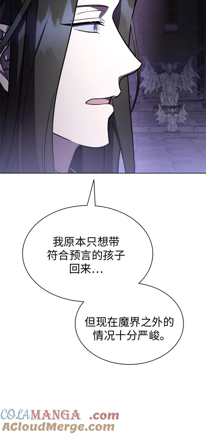 第87话-为了暗黑系小说的HE结局-Ho（第4张）