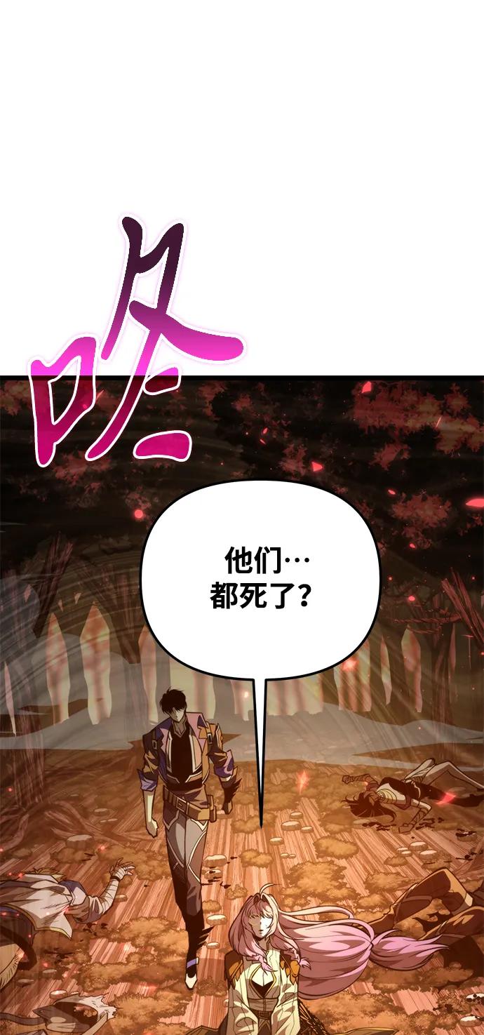 第87话重逢（1）-转生座-ALLA/Sea Slater&Mudskipper,On the Rock（第4张）