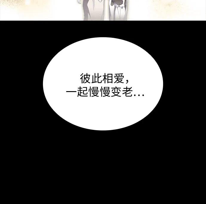 第89话-为了暗黑系小说的HE结局-Ho（第5张）