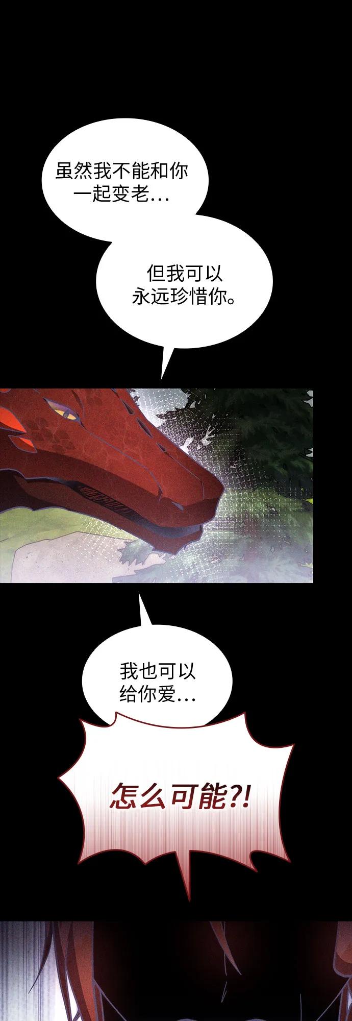 第89话-为了暗黑系小说的HE结局-Ho（第6张）