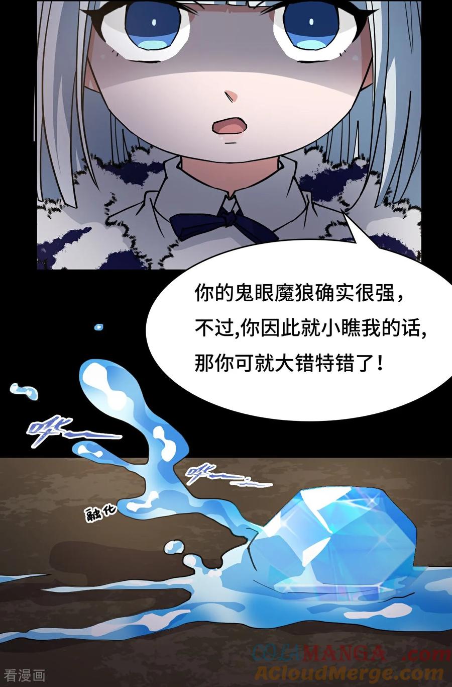第89话狴犴-龙战在野-星华文化（第5张）