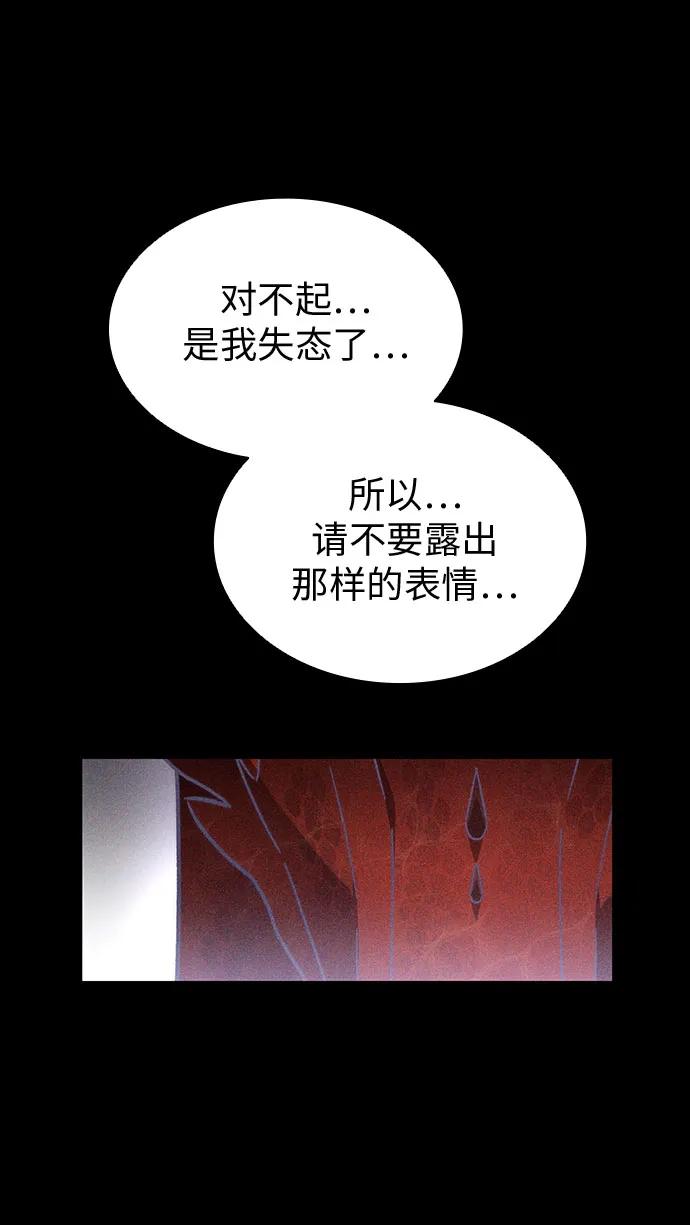 第89话-为了暗黑系小说的HE结局-Ho（第8张）