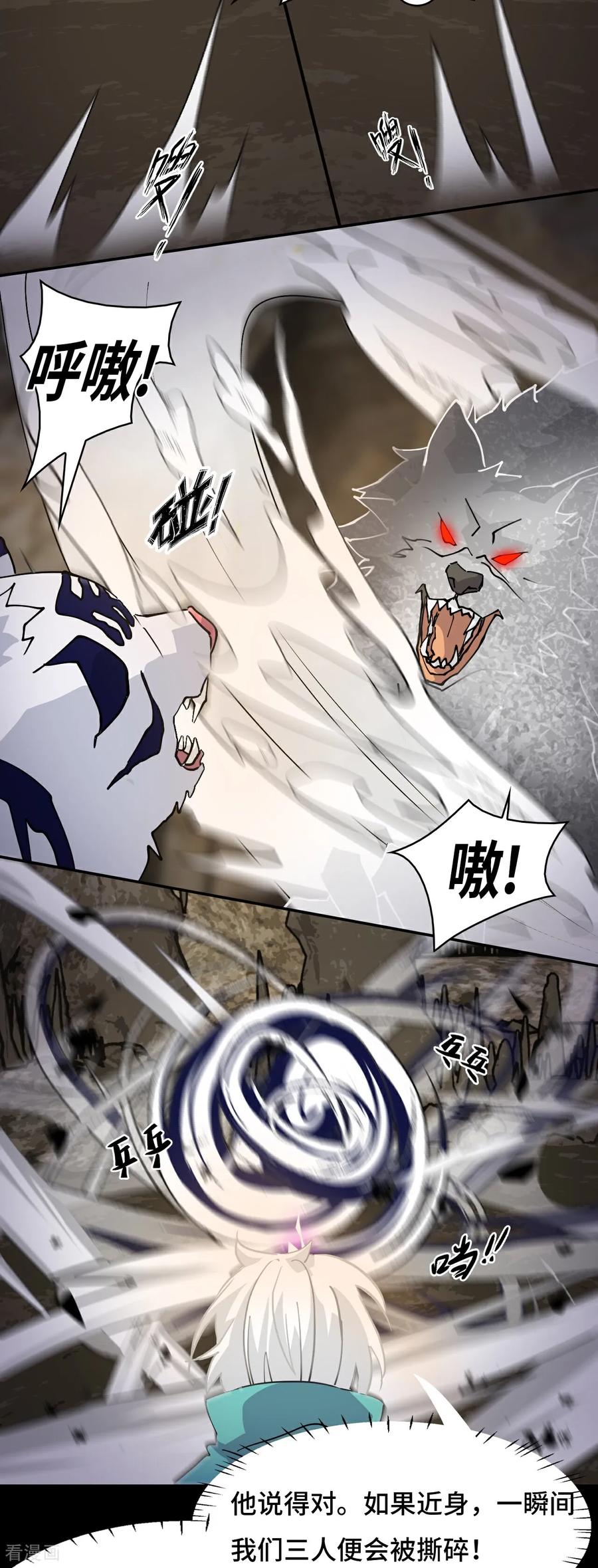 第89话狴犴-龙战在野-星华文化（第10张）