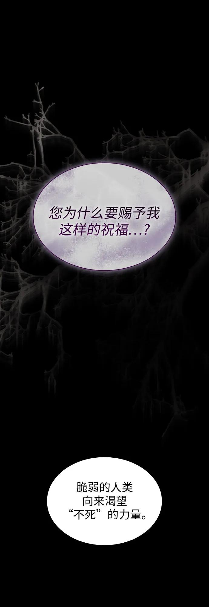 第89话-为了暗黑系小说的HE结局-Ho（第2张）