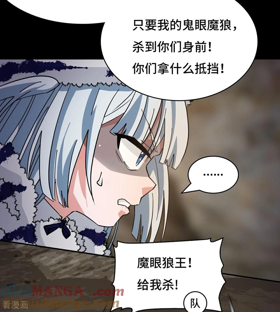 第89话狴犴-龙战在野-星华文化（第9张）