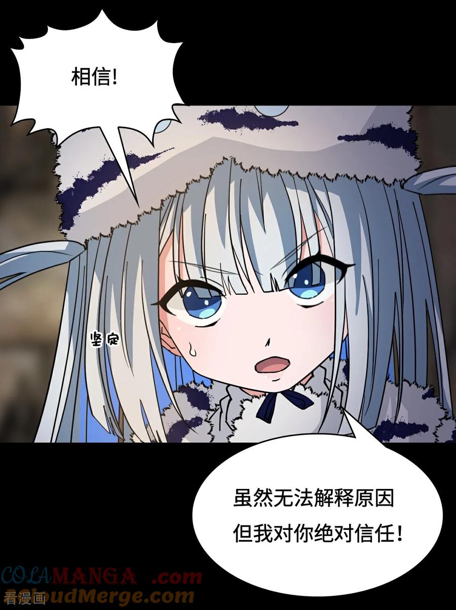 第89话狴犴-龙战在野-星华文化（第13张）