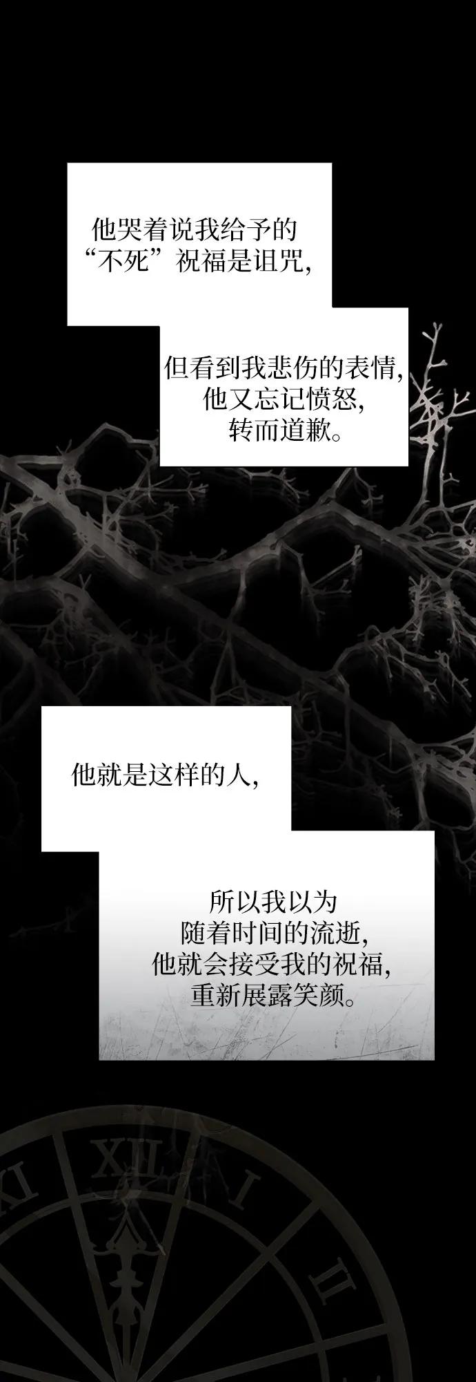 第89话-为了暗黑系小说的HE结局-Ho（第9张）