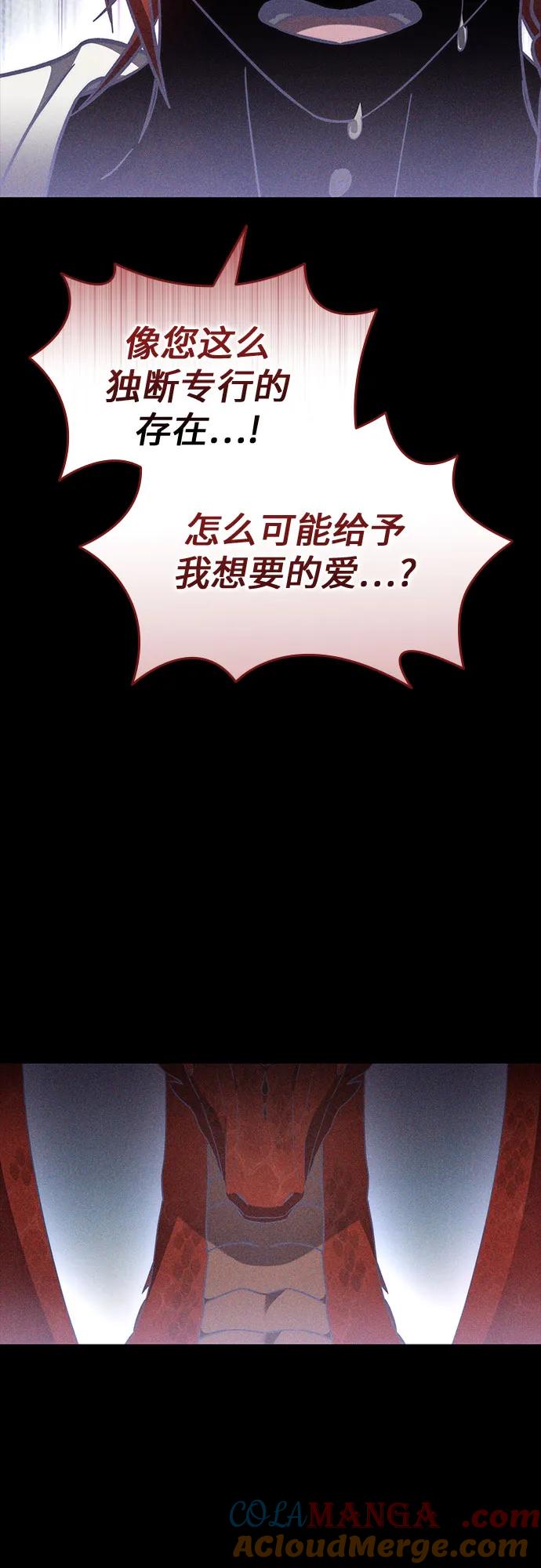 第89话-为了暗黑系小说的HE结局-Ho（第7张）
