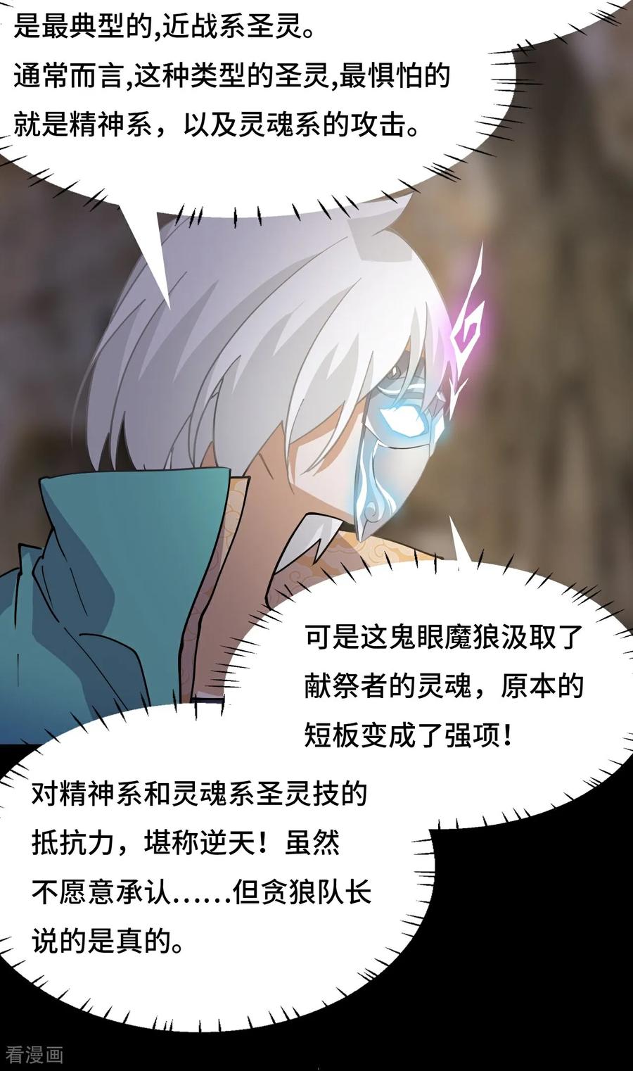 第89话狴犴-龙战在野-星华文化（第4张）